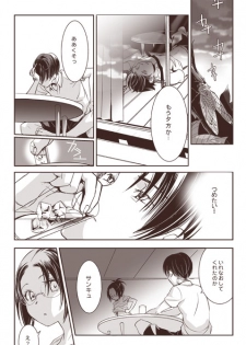 [RICCA] おわらないなつやすみ (Shingeki no Kyojin) [Digital] - page 11