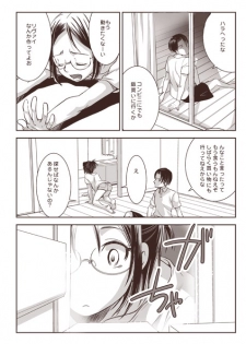 [RICCA] おわらないなつやすみ (Shingeki no Kyojin) [Digital] - page 12