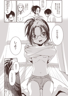 [RICCA] おわらないなつやすみ (Shingeki no Kyojin) [Digital] - page 8