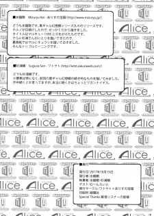 (Shuuki Reitaisai 4) [Alice no Takarabako, Watosato (Mizuryu Kei, Sugiura Sen)] Kuro Gal Gensoukyou Marukyuu! (Touhou Project) [English] {doujins.com} - page 17