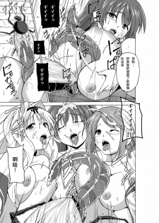 [Tiba-Santi (Misuke)] Dungeon Travelers Mushi no Oyuugi (ToHeart2 Dungeon Travelers) [Chinese] [夏月兔个人汉化] - page 9