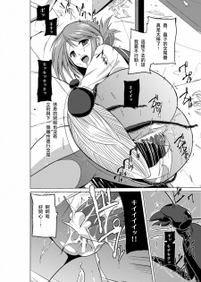 [Tiba-Santi (Misuke)] Dungeon Travelers Mushi no Oyuugi (ToHeart2 Dungeon Travelers) [Chinese] [夏月兔个人汉化] - page 14