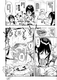 (C93) [zero-sen (xxzero)] Inu no Kimochi Ii vol. 2 [Chinese] [夏月兔个人汉化] - page 9