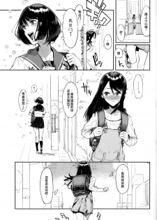 (C93) [zero-sen (xxzero)] Inu no Kimochi Ii vol. 2 [Chinese] [夏月兔个人汉化] - page 3