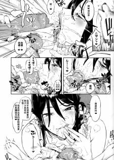 (C93) [zero-sen (xxzero)] Inu no Kimochi Ii vol. 2 [Chinese] [夏月兔个人汉化] - page 11