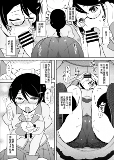 (C93) [Osiris (Oshiuri)] Hanekawa-san wa Okoranai (Bakemonogatari) [Chinese] [夏月兔个人汉化] - page 15