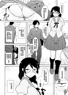 (C93) [Osiris (Oshiuri)] Hanekawa-san wa Okoranai (Bakemonogatari) [Chinese] [夏月兔个人汉化] - page 10