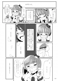 [Nukidokoro. (Roteri)] KKMK OMNIBUS (Touhou Project) - page 32