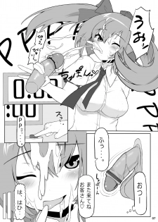 [Nukidokoro. (Roteri)] KKMK OMNIBUS (Touhou Project) - page 43