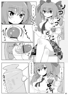 [Nukidokoro. (Roteri)] KKMK OMNIBUS (Touhou Project) - page 37