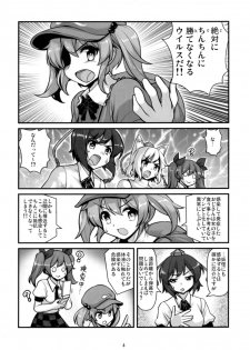 [Amadoiza (Moiky)] Tengu vs Bio Hazard Oji-san (Touhou Project) [Digital] - page 6