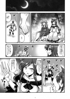 [Amadoiza (Moiky)] Tengu vs Bio Hazard Oji-san (Touhou Project) [Digital] - page 3