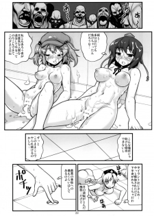 [Amadoiza (Moiky)] Tengu vs Bio Hazard Oji-san (Touhou Project) [Digital] - page 25