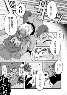 [HEG (Yoshino)] Kenny-sensei to Bashisugi | Professor Kenny's Gone Wild! (South Park) - page 4