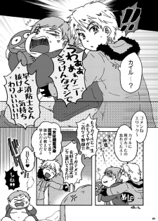 [HEG (Yoshino)] Kenny-sensei to Bashisugi | Professor Kenny's Gone Wild! (South Park) - page 8