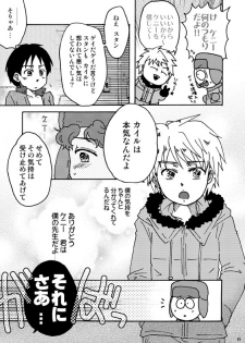 [HEG (Yoshino)] Kenny-sensei to Bashisugi | Professor Kenny's Gone Wild! (South Park) - page 10