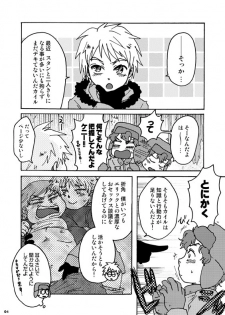 [HEG (Yoshino)] Kenny-sensei to Bashisugi | Professor Kenny's Gone Wild! (South Park) - page 3