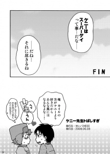 [HEG (Yoshino)] Kenny-sensei to Bashisugi | Professor Kenny's Gone Wild! (South Park) - page 13