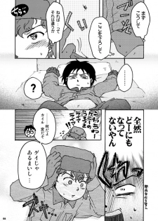 [HEG (Yoshino)] Kenny-sensei to Bashisugi | Professor Kenny's Gone Wild! (South Park) - page 7