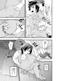 俺が女でお前とエッチ！？女体化アンソロジー - page 15