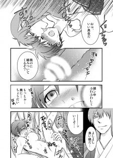 俺が女でお前とエッチ！？女体化アンソロジー - page 36