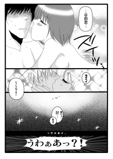 俺が女でお前とエッチ！？女体化アンソロジー - page 28