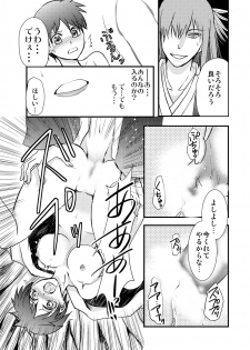 俺が女でお前とエッチ！？女体化アンソロジー - page 35