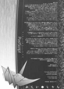 (C73) [NTconfess (Nobuyuki)] Mirai no Jikan (Kodomo no Jikan) - page 22