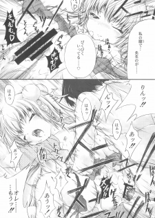 (C73) [NTconfess (Nobuyuki)] Mirai no Jikan (Kodomo no Jikan) - page 15