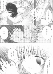 (C73) [NTconfess (Nobuyuki)] Mirai no Jikan (Kodomo no Jikan) - page 18