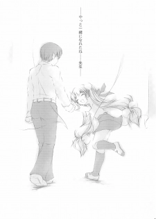 (C73) [NTconfess (Nobuyuki)] Mirai no Jikan (Kodomo no Jikan) - page 19