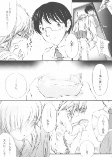 (C73) [NTconfess (Nobuyuki)] Mirai no Jikan (Kodomo no Jikan) - page 7