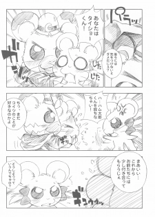 (C74) [Furaipan Daimaou (Chouchin Ankou)] Battle for the Planet of the Hams -Episode 2- (Hamtaro) - page 22