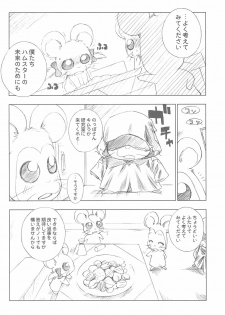 (C74) [Furaipan Daimaou (Chouchin Ankou)] Battle for the Planet of the Hams -Episode 2- (Hamtaro) - page 20