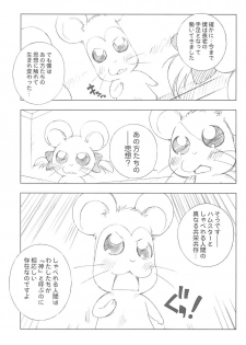 (C74) [Furaipan Daimaou (Chouchin Ankou)] Battle for the Planet of the Hams -Episode 2- (Hamtaro) - page 11