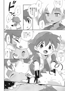 (C92) [EX35 (Kamaboko RED)] Broken Yogurt (Bakusou Kyoudai Let's & Go!!) - page 4