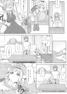 (C93) [Bizenshiki Rorop (Bizen)] Kobayashi-san-chin○ no Maid Doreigon (Kobayashi-san-chi no Maid Dragon) - page 6