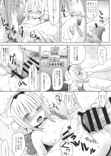 (C93) [Bizenshiki Rorop (Bizen)] Kobayashi-san-chin○ no Maid Doreigon (Kobayashi-san-chi no Maid Dragon) - page 13