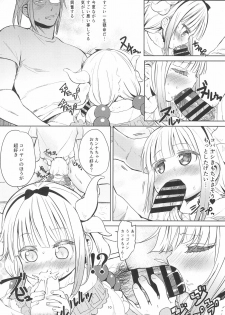 (C93) [Bizenshiki Rorop (Bizen)] Kobayashi-san-chin○ no Maid Doreigon (Kobayashi-san-chi no Maid Dragon) - page 10