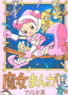 (Puniket 6) [Karuki-ya (Karuki Sanjuurou)] Majo Manga (Ojamajo Doremi) - page 1