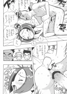 (Puniket 6) [Karuki-ya (Karuki Sanjuurou)] Majo Manga (Ojamajo Doremi) - page 44