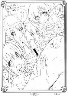 (Puniket 22) [Delayder (Various)] Opera Tantei Toppatsu-bon Akirameru? Kujikezu ni Yukou!! (Tantei Opera Milky Holmes) - page 8