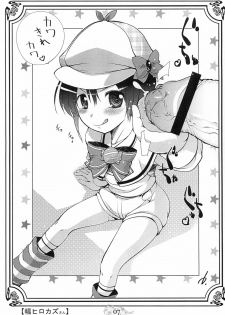 (Puniket 22) [Delayder (Various)] Opera Tantei Toppatsu-bon Akirameru? Kujikezu ni Yukou!! (Tantei Opera Milky Holmes) - page 7