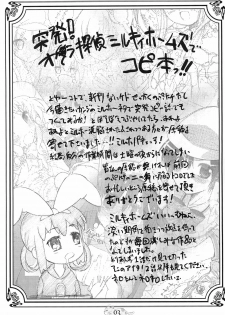 (Puniket 22) [Delayder (Various)] Opera Tantei Toppatsu-bon Akirameru? Kujikezu ni Yukou!! (Tantei Opera Milky Holmes) - page 3