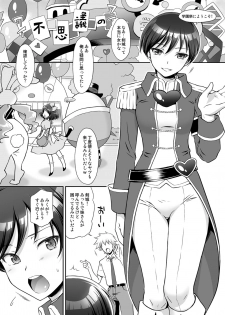 [U.R.C (Momoya Show-Neko)] Aka o Rinkan Ryoujoku (Kirakira PreCure a la Mode) [Digital] - page 3