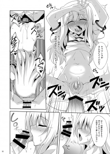 [LemonMaiden (Aoi Masami)] Kyuusei Maryoku Chuudoku Soushuuhen 1 (Fate/kaleid liner Prisma Illya) [Digital] - page 19