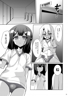 [LemonMaiden (Aoi Masami)] Kyuusei Maryoku Chuudoku Soushuuhen 1 (Fate/kaleid liner Prisma Illya) [Digital] - page 26