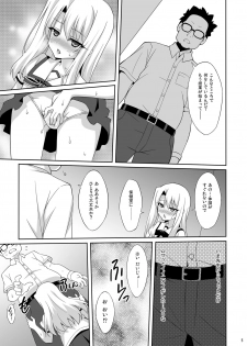 [LemonMaiden (Aoi Masami)] Kyuusei Maryoku Chuudoku Soushuuhen 1 (Fate/kaleid liner Prisma Illya) [Digital] - page 6