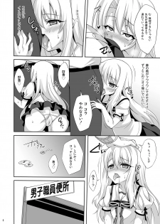 [LemonMaiden (Aoi Masami)] Kyuusei Maryoku Chuudoku Soushuuhen 1 (Fate/kaleid liner Prisma Illya) [Digital] - page 7