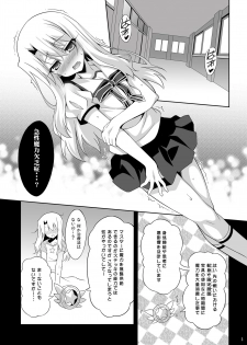 [LemonMaiden (Aoi Masami)] Kyuusei Maryoku Chuudoku Soushuuhen 1 (Fate/kaleid liner Prisma Illya) [Digital] - page 4